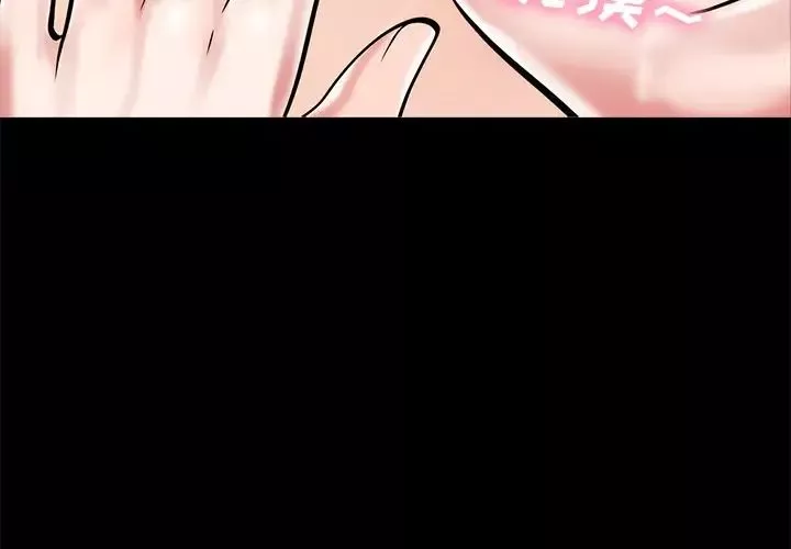 心机女教授-第56话 - 图片 2