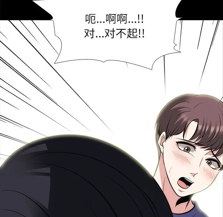 心机女教授第56话