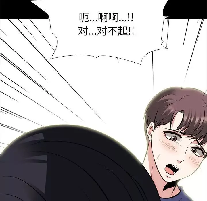 心機女教授第56話