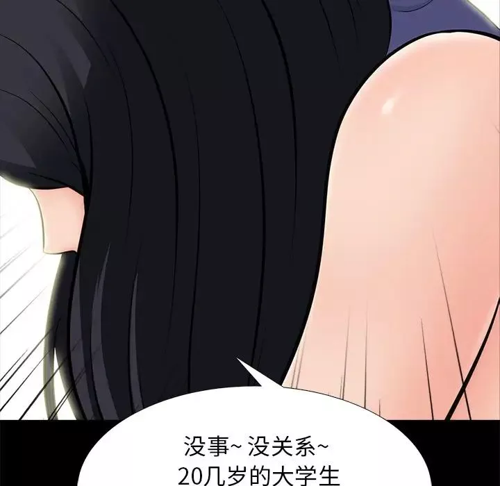 心机女教授-第56话 - 图片 11
