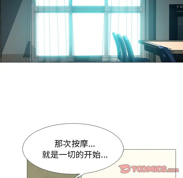 心机女教授第56话