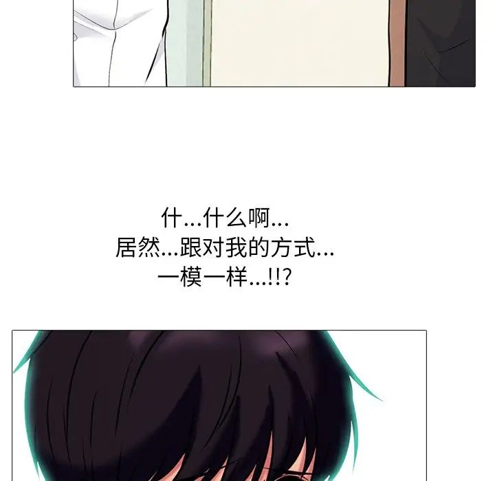 心机女教授第56话