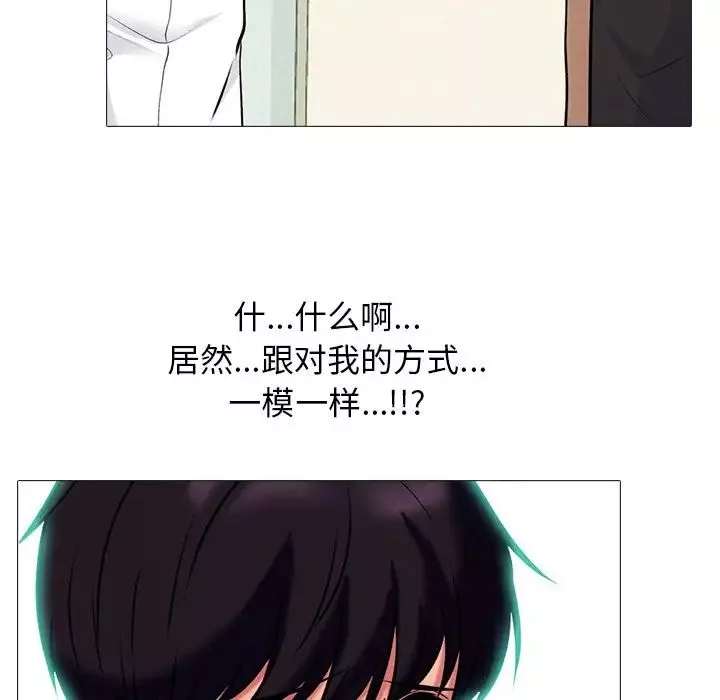 心机女教授-第56话 - 图片 20