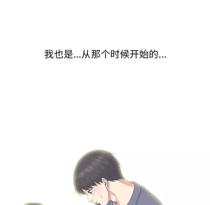 心机女教授-第56话 - 图片 22