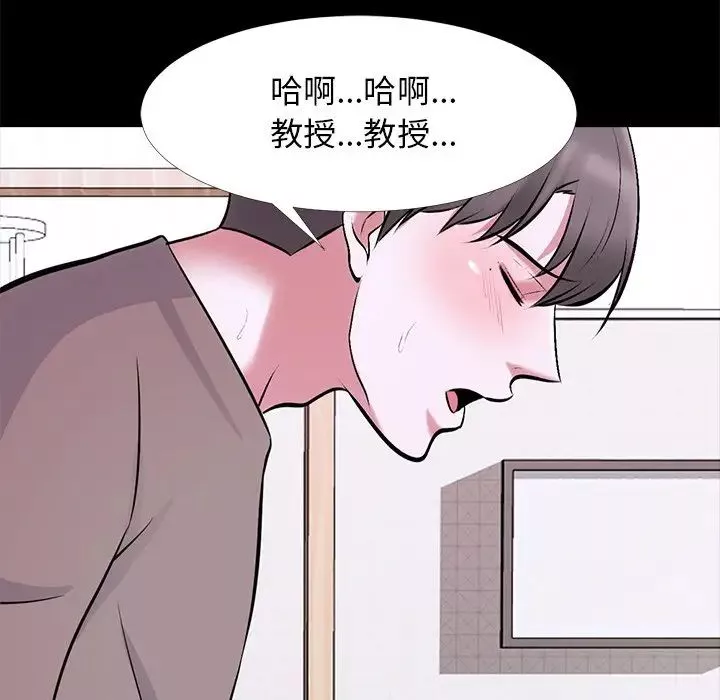 心机女教授-第56话 - 图片 44