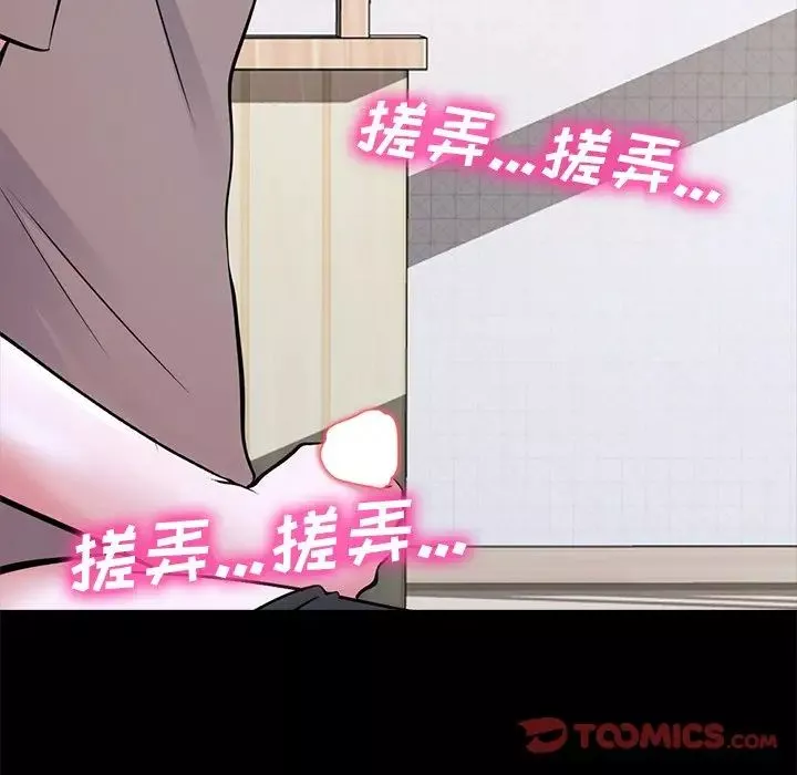 心機女教授第56話