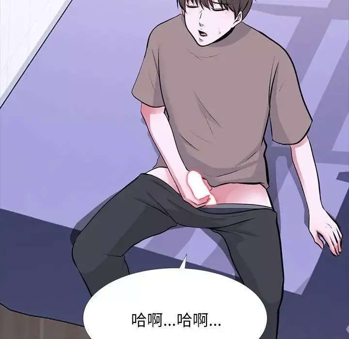 心机女教授-第56话 - 图片 49
