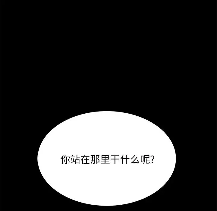 心機女教授第56話