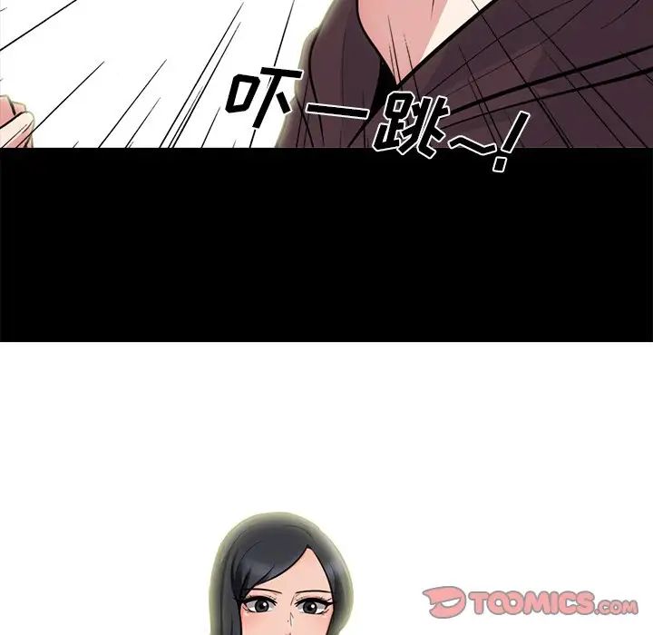 心機女教授第56話