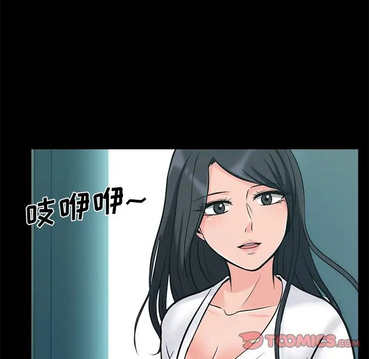 心機女教授第56話