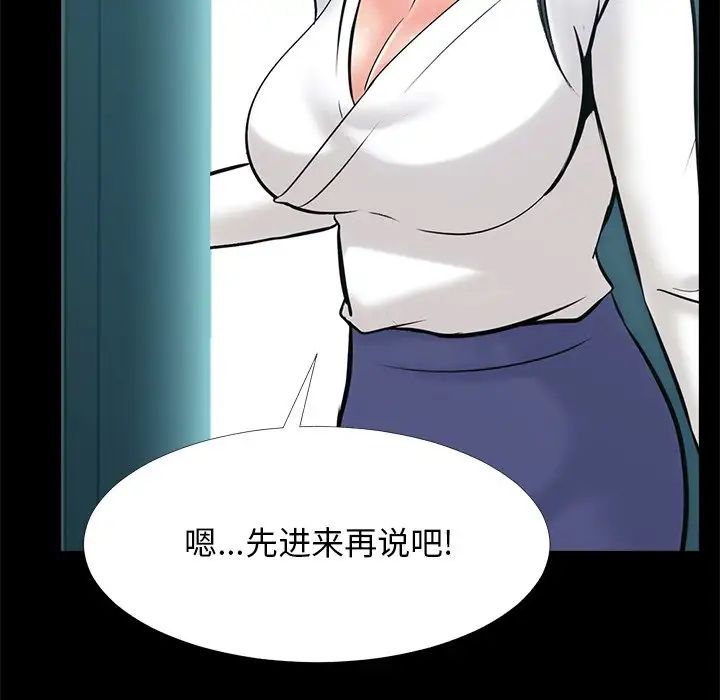 心机女教授第56话