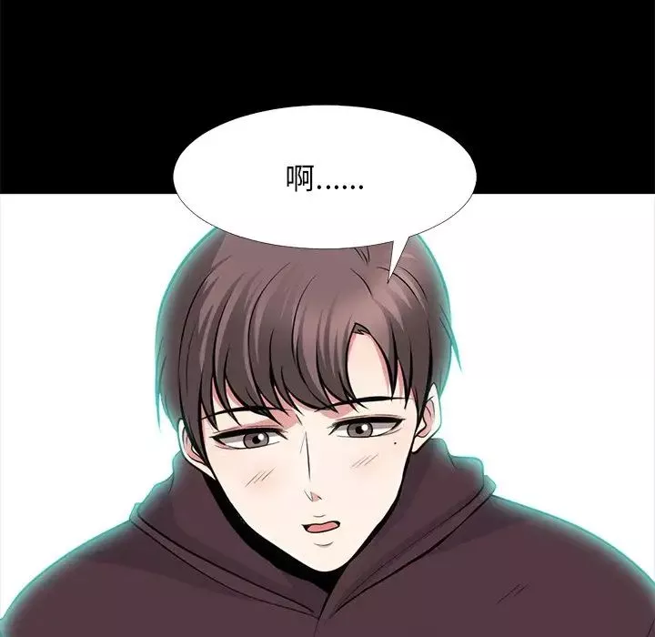 心機女教授第56話