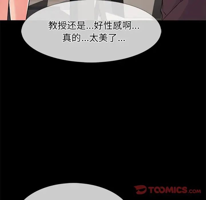 心机女教授第56话