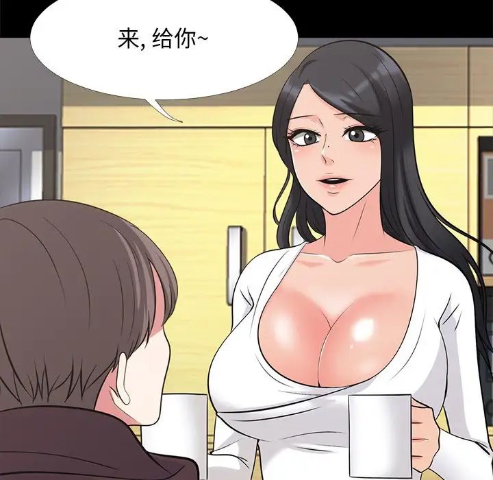 心機女教授第56話