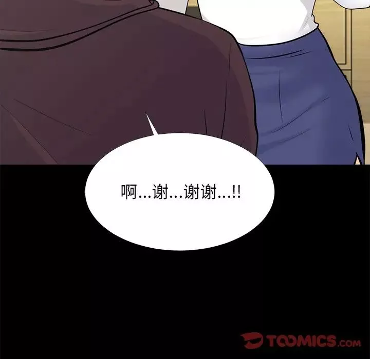 心机女教授-第56话 - 图片 84