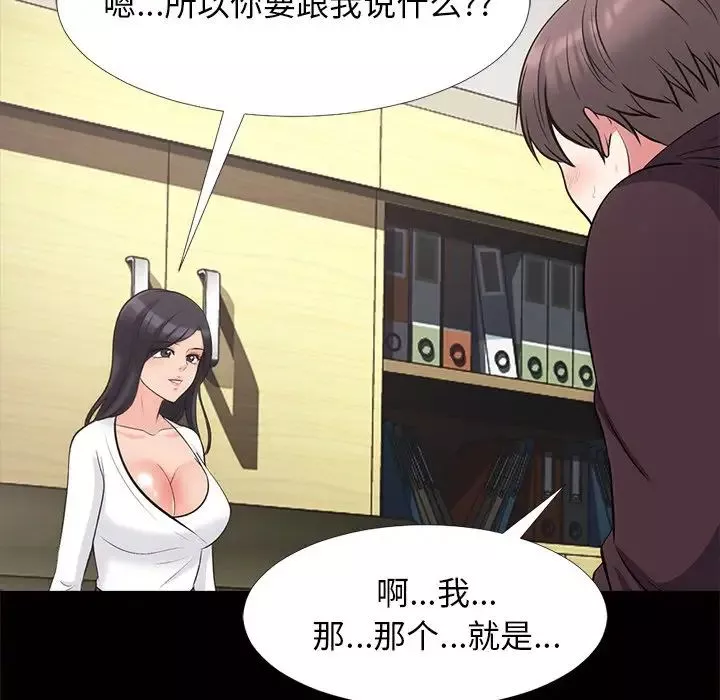 心机女教授-第56话 - 图片 94