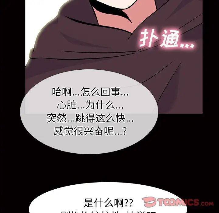 心机女教授第56话