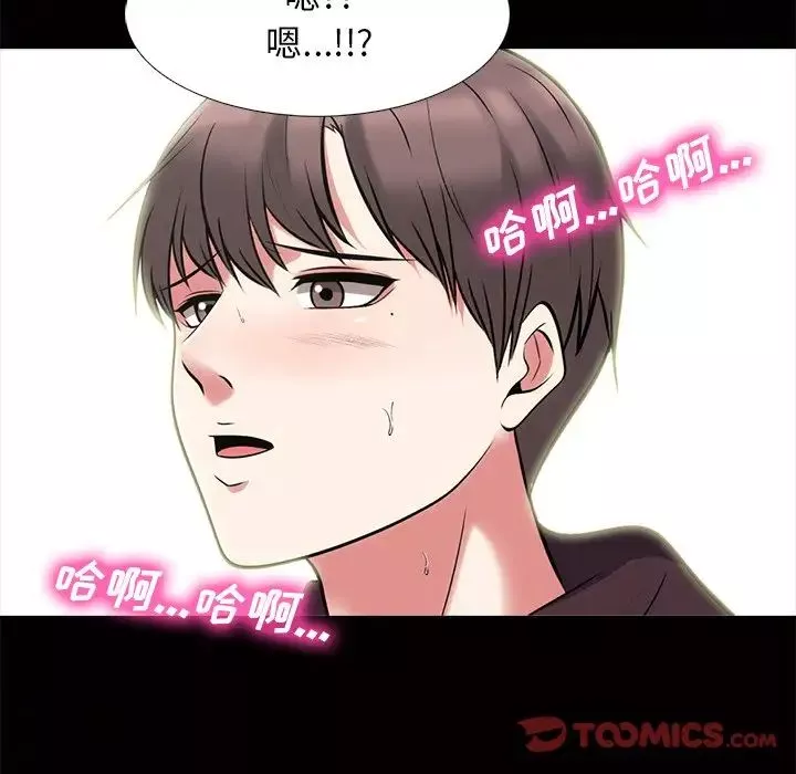 心機女教授第56話