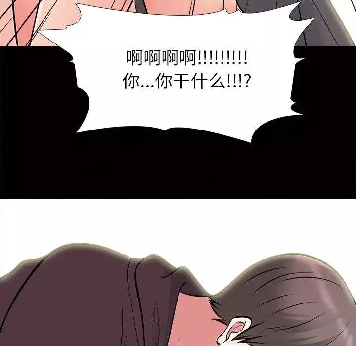心机女教授-第56话 - 图片 104