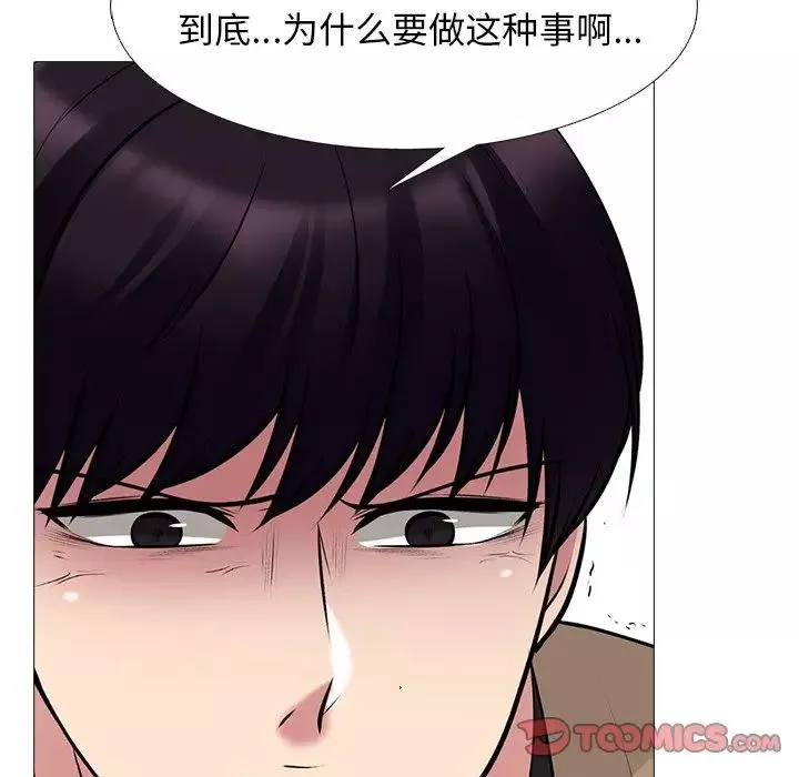 心機女教授第56話