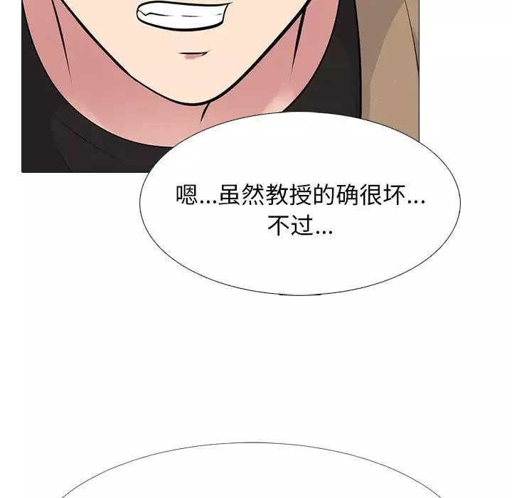 心機女教授第56話