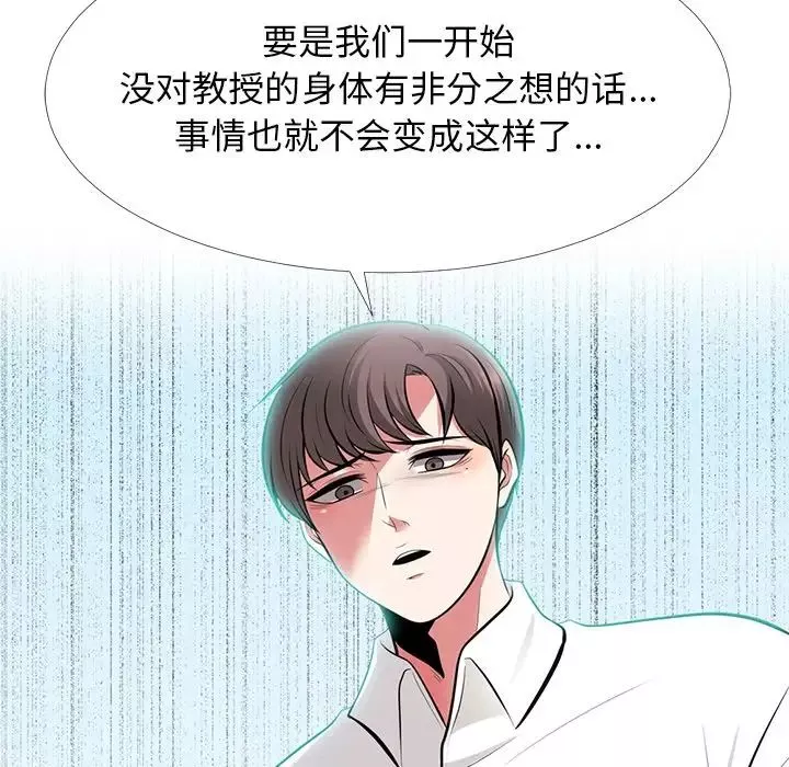 心机女教授-第56话 - 图片 116
