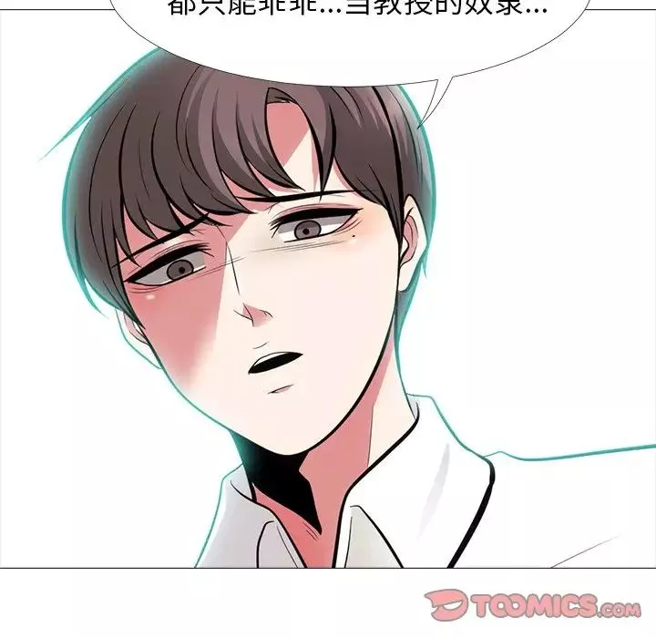 心机女教授-第56话 - 图片 120