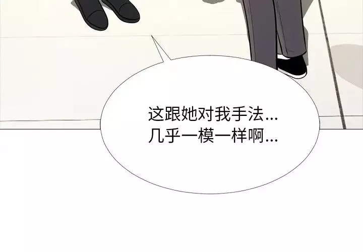 心機女教授第57話