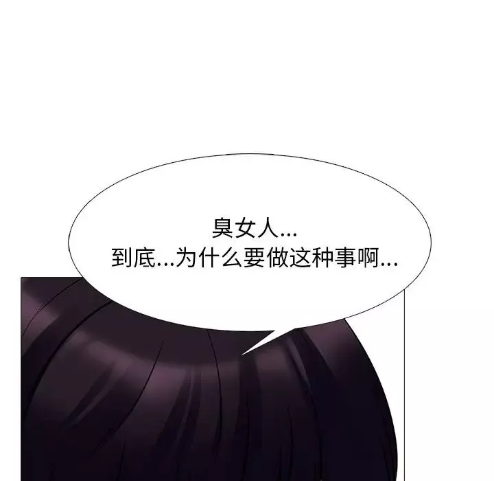 心机女教授-第57话 - 图片 5