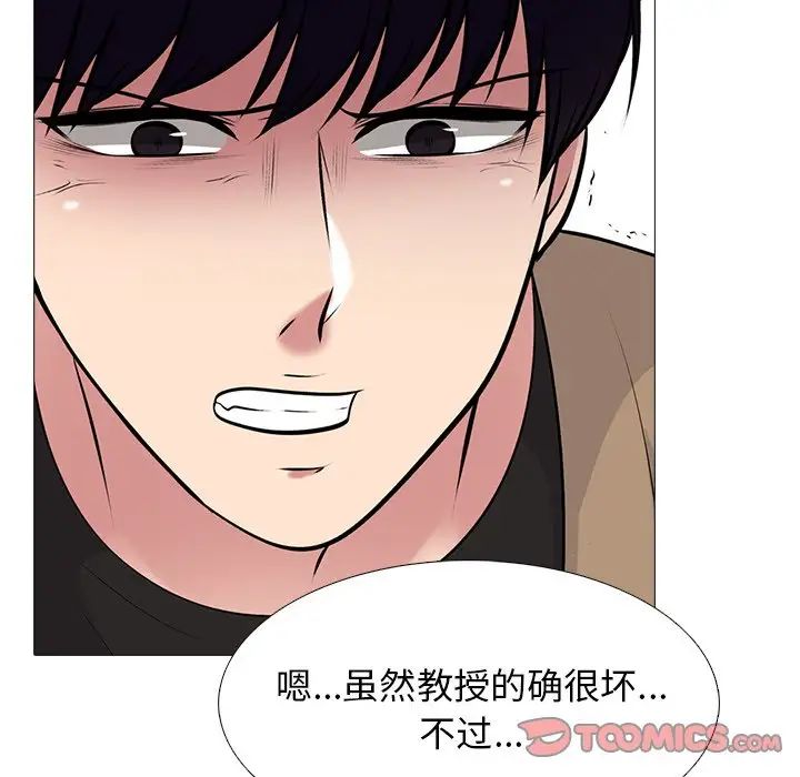 心机女教授第57话