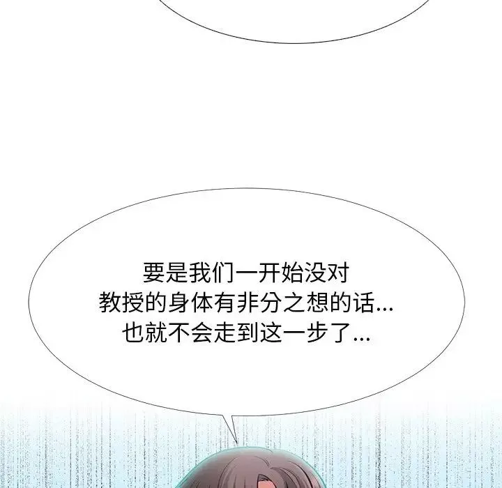 心机女教授-第57话 - 图片 7