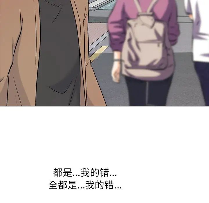 心机女教授第57话