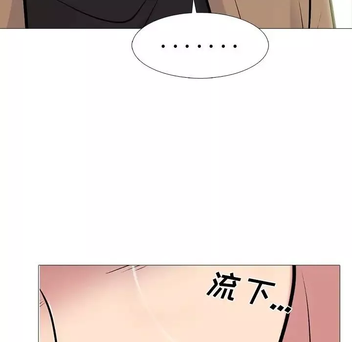 心機女教授第57話