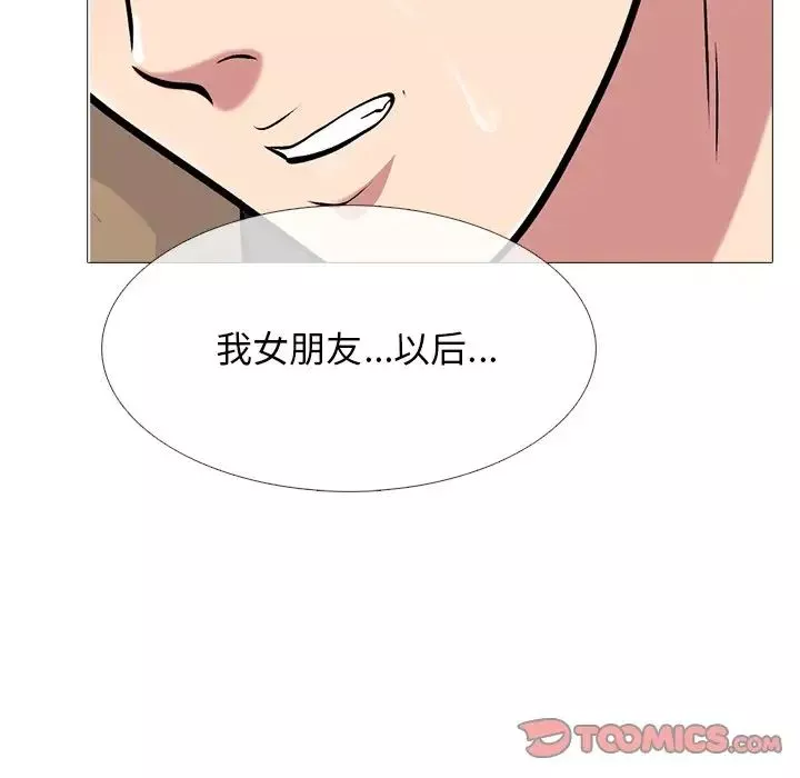 心機女教授第57話