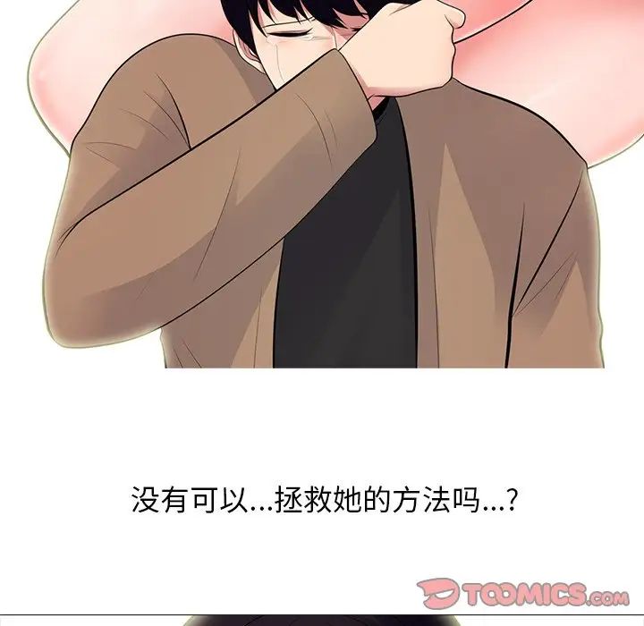 心機女教授第57話