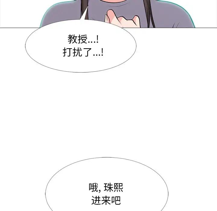 心機女教授第57話