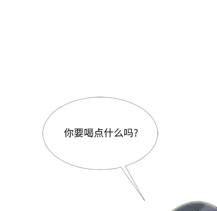 心機女教授第57話