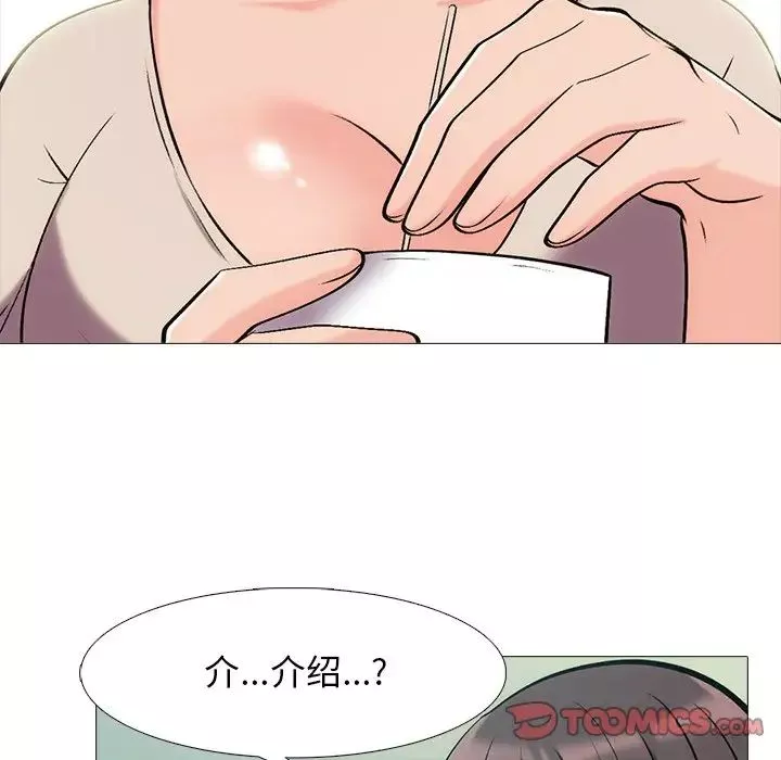 心機女教授第57話