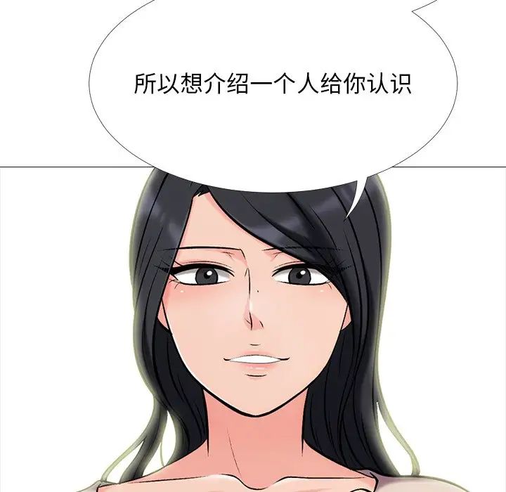 心机女教授第57话