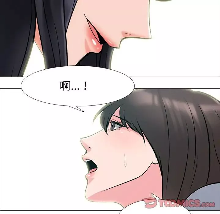 心機女教授第57話