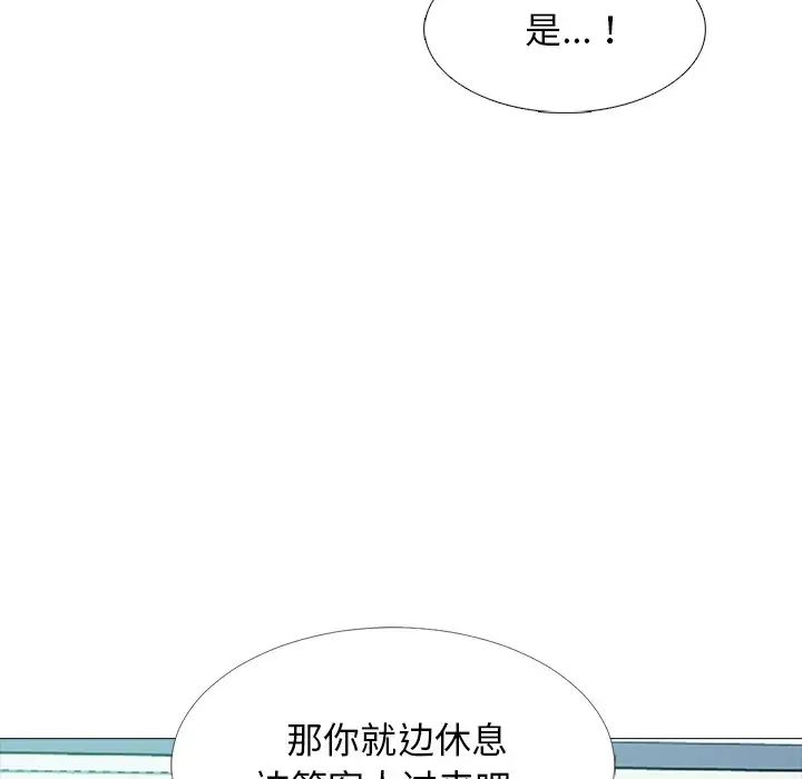 心機女教授第57話