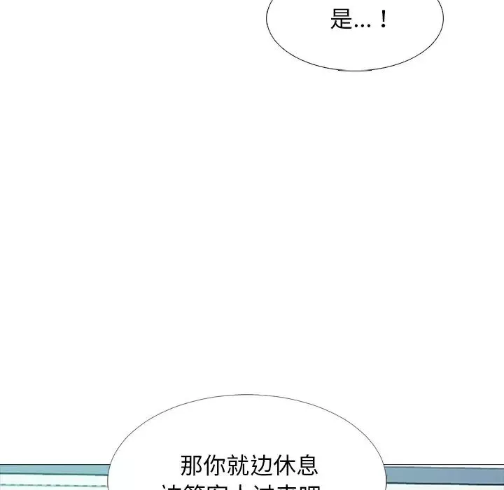 心機女教授第57話