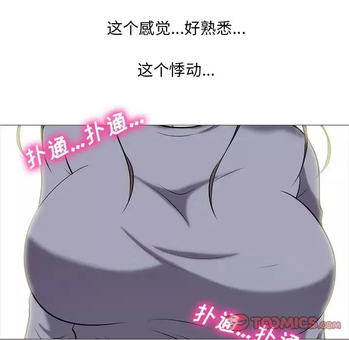 心機女教授第57話