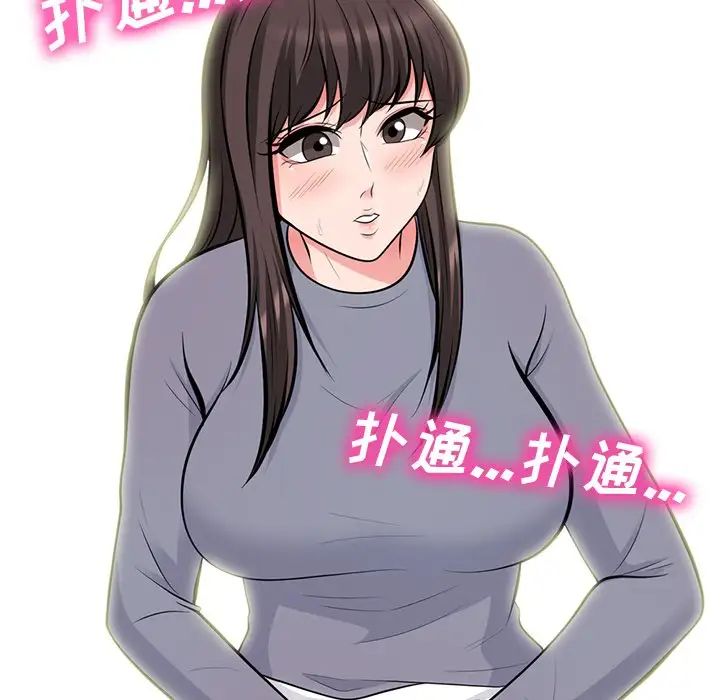 心机女教授第57话