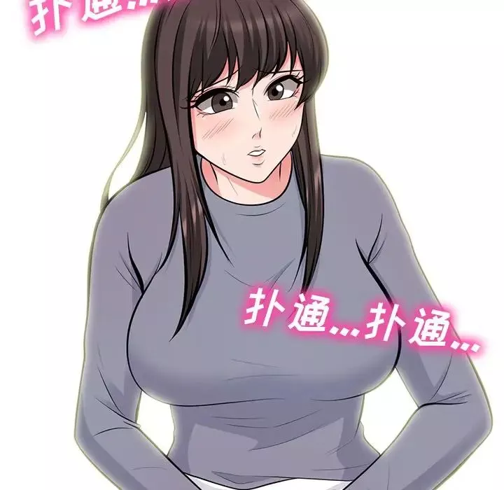 心机女教授-第57话 - 图片 70