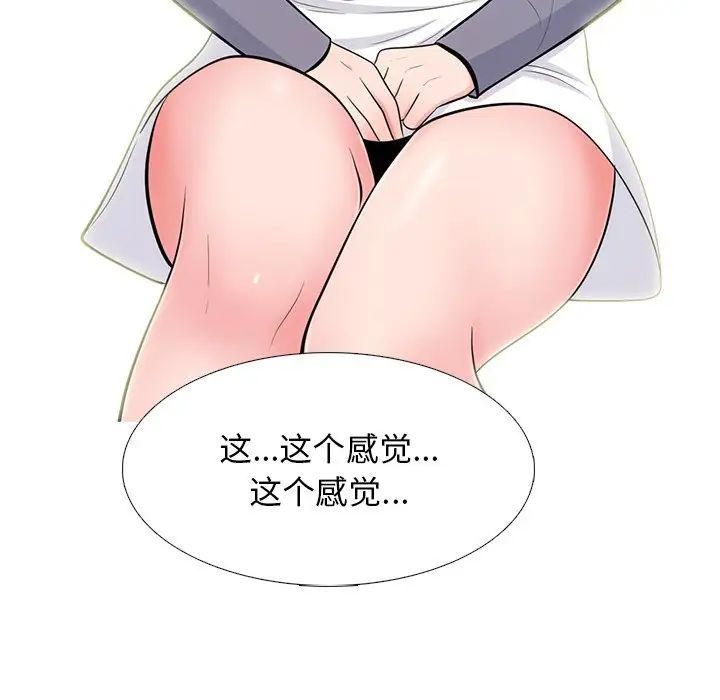心机女教授第57话
