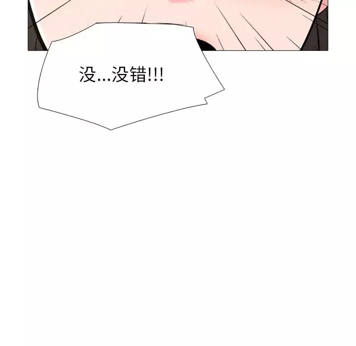 心機女教授第57話