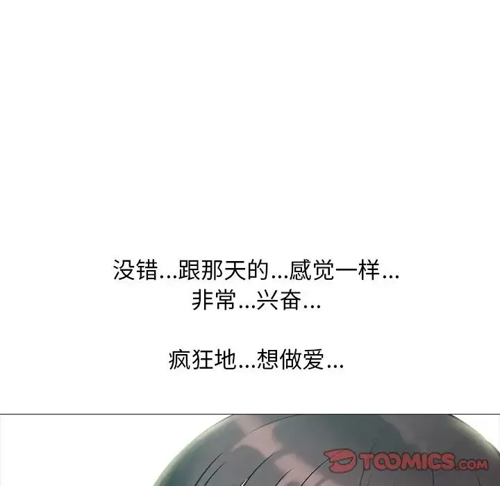 心機女教授第57話