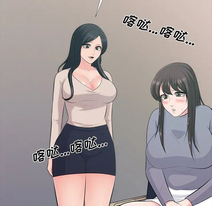 心机女教授第57话