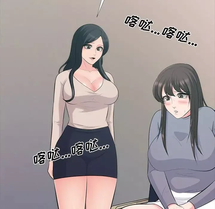 心機女教授第57話